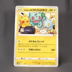 [LP] Poke Run TV's Pikachu & Friends Jumbo S-P Promo Pokemon Card TCG Japanese - Image 1