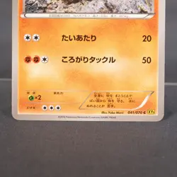 [LP] Hippopotas 041/070 XY Yuka Morii Pokemon Card - Image 1