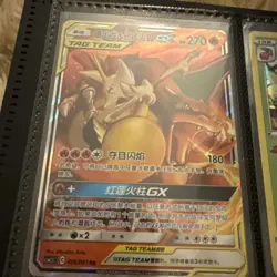Pokemon TCG Card Chinese csM2.5C 006/061 RR Charizard & Braixen GX - Image 1