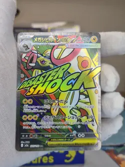 Mega Eelektross ex MA 225/193 M2a MEGA Dream ex Pokemon Card Japanese Near Mint - Image 1