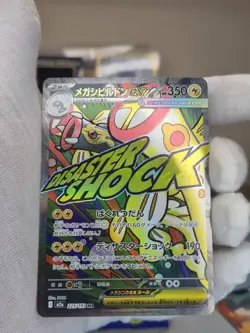 Mega Eelektross ex MA 225/193 M2a MEGA Dream ex Pokemon Card Japanese Near Mint - Image 2