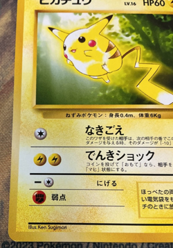 Intro Pack Pikachu No.025 Bulbasaur Deck Vintage Pokemon Japanese 1999 #2644 - Image 5