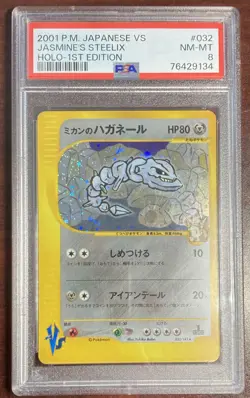 Pokemon PSA 8 Jasmine's Steelix 2001 VS 1st Edition Holo 032/141 Japanese - Image 1