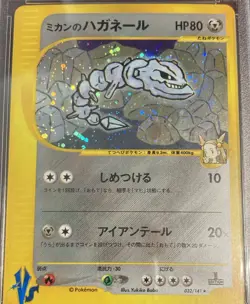Pokemon PSA 8 Jasmine's Steelix 2001 VS 1st Edition Holo 032/141 Japanese - Image 3