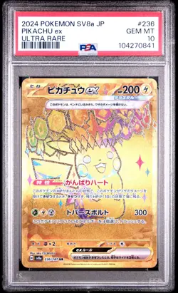 2024 Pikachu EX 236/187 Ultra Rare Pokemon Japanese PSA 10 - Image 1