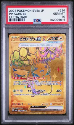 2024 Pikachu EX 236/187 Ultra Rare Pokemon Japanese PSA 10 - Image 1