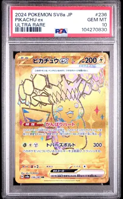 2024 Pikachu EX 236/187 Ultra Rare Pokemon Japanese PSA 10 - Image 1