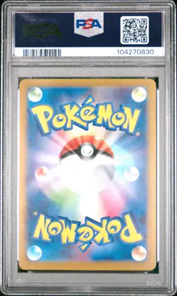 2024 Pikachu EX 236/187 Ultra Rare Pokemon Japanese PSA 10 - Image 2