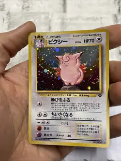 1997 Japanese Pokemon Jungle Old Back NM/MT Clefable 036 Vintage Rare SWIRL TCG - Image 2