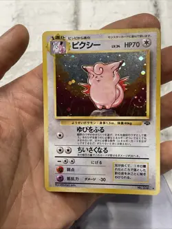 1997 Japanese Pokemon Jungle Old Back NM/MT Clefable 036 Vintage Rare SWIRL TCG - Image 5