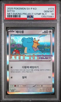2025 POKEMON KOREAN SV-P PROMO #173 DITTO PSA 10 - Image 1
