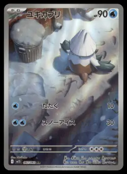 SNOVER 067/063 M1S MEGA SYMPHONIA POKEMON JAPANESE ART RARE NM - Image 2