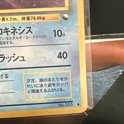 1998 Japanese Pokemon TCG Vending Series 3 Golduck (#055) pocket monster - Image 4