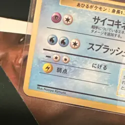 1998 Japanese Pokemon TCG Vending Series 3 Golduck (#055) pocket monster - Image 5