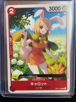 CARROT One Piece Card Game TCG [OP01-009] Waifu ROMANCE DAWN D1 - Image 1