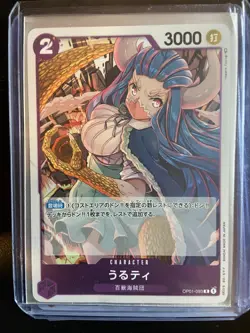 ONE PIECE Card Game - Ulti OP01-093 R ROMANCE DAWN OPCG Japanese D1 - Image 1