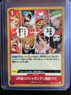 IN TWO YEARS!! Event OnePiece Card Game TCG [OP01-030] NM English D1 - Image 1