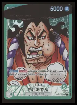 One Piece - Kouzuki Oden - Romance Dawn - OP01-031 - Alt Art - Japanese - MP - Image 1