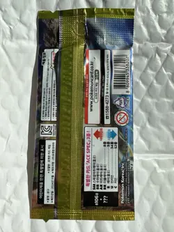 Pokemon Korean Booster – Super Electric sv8 Pikachu Surging Sparks US SELLER - Image 2