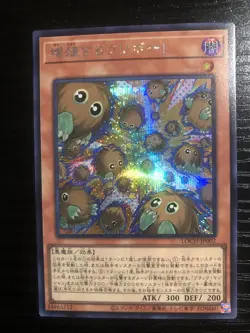 Yu-Gi-Oh! TCG Multiplying Kuriboh LOCH Secret Rare - Image 1