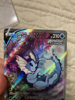 Vaporeon V SR 075/069 Japanese Eevee Heroes s6a 2021 Pokemon Card MINTY - Image 2