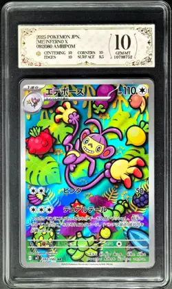 2025 Pokemon Cards JPN. Ambipom 092/080 AR PCG 10 (SAME AS PSA 10) - Image 1