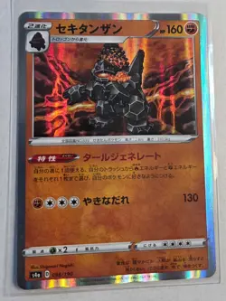 Japanese Holo Coalossal Pokemon Card from the Shiny Star V set 096/190 s4a -2020 - Image 1