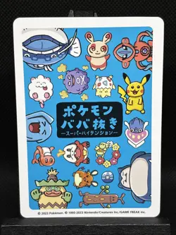 Ludicolo Old Maid Babanuki Playing Cards Pokemon Card NM - Image 2