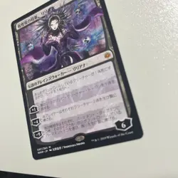 Liliana, Dreadhorde General - Y.Amano - *NM* WAR | MTG Japanese F/S from Japan - Image 2