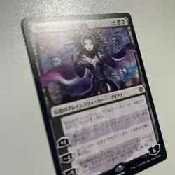 Liliana, Dreadhorde General - Y.Amano - *NM* WAR | MTG Japanese F/S from Japan - Image 5