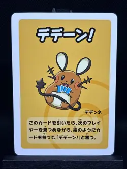 Dedenne Old Maid Babanuki Playing Cards Pokemon Card NM - Image 1
