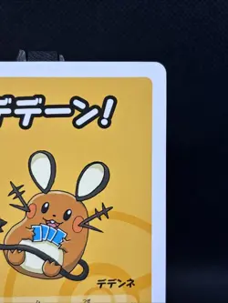 Dedenne Old Maid Babanuki Playing Cards Pokemon Card NM - Image 3