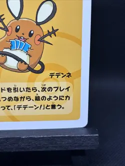 Dedenne Old Maid Babanuki Playing Cards Pokemon Card NM - Image 4