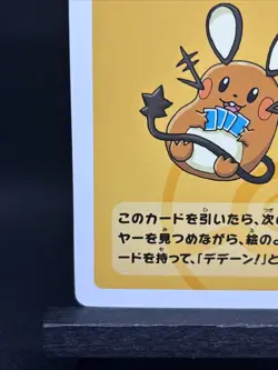Dedenne Old Maid Babanuki Playing Cards Pokemon Card NM - Image 5