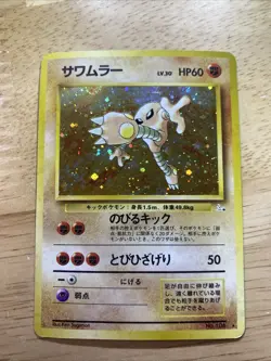 Pokemon TCG Hitmonlee Holo Fossil 106 Japanese MP Condition - SWIRL - Image 1