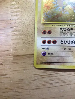 Pokemon TCG Hitmonlee Holo Fossil 106 Japanese MP Condition - SWIRL - Image 4