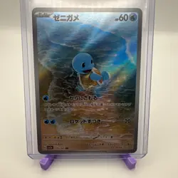 Squirtle AR 170/165 NM sv2a Japanese Pokemon Card Pokemon Card 151 Near Mint - Image 1