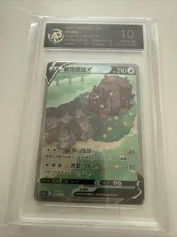 PGS 9.5 Pokemon TCG S-Chinese S&S CS4bC SR Greedent V 148/132 Holo Mint Alt Art - Image 1