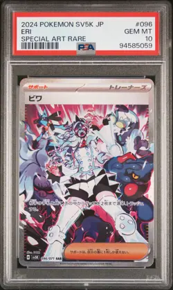 2024 POKEMON JPN SV5K-WILD FORCE SPECIAL ART RARE #096 ERI PSA 10 - Image 1