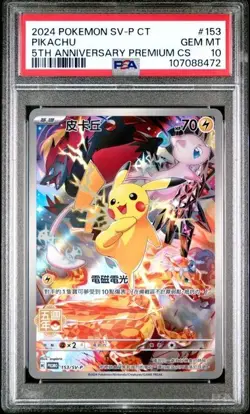 Pokemon Chinese Promo 153/SV-P Pikachu 5th Anniversary Premium CS PSA 10 - Image 1