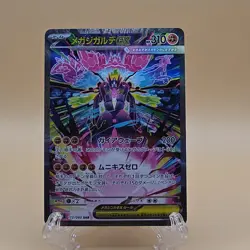 Pokemon TCG Mega Zygarde EX 113/080 Japanese Full Art Holo SAR 310HP - Image 1