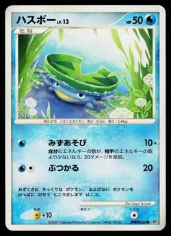 Lotad DPBP#320 Non Holo Common Shining Darkness Pokemon Japanese Lightly Played - Image 1