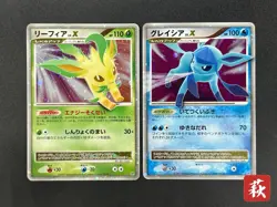 (MP) Leafeon & Glaceon LV. X DP4 2set 1st Edition 2007 Pokemon card #2508010002 - Image 1