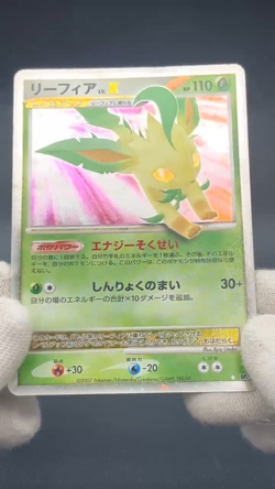 (MP) Leafeon & Glaceon LV. X DP4 2set 1st Edition 2007 Pokemon card #2508010002 - Image 2