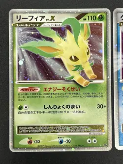 (MP) Leafeon & Glaceon LV. X DP4 2set 1st Edition 2007 Pokemon card #2508010002 - Image 4
