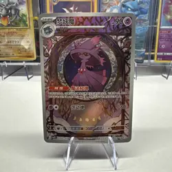 Pokemon Mismagius Gem Pack Vol 3 Chinese Edition 0907/07 FULL ART PARK FRESH - Image 1