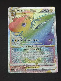 Dragonite VSTAR 086/071 S10b: Pokemon GO Holo (Japanese) - LP - Image 1