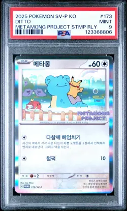 2025 POKEMON KOREAN SV-P PROMO METAMONG PROJECT DITTO QR STAMP RALLY DITTO PSA 9 - Image 1