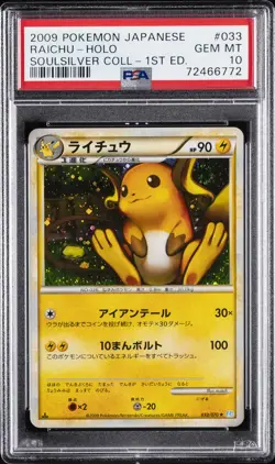 2009 POKEMON JPN SOULSILVER COLL 1ST ED #033 RAICHU-HOLO PSA 10 - Image 1