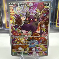 2025 Pokemon Gem Pack VOL.3 Morpeko FULL ART 1407/07 NM PACK FRESH - Image 1